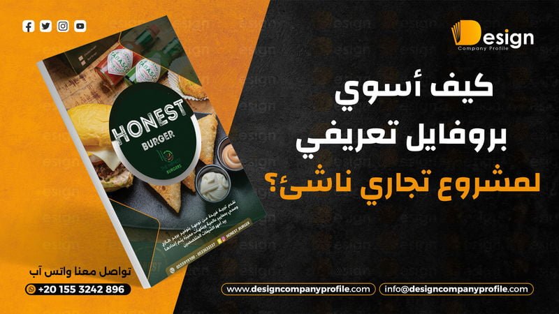 بروفايل مشروع
