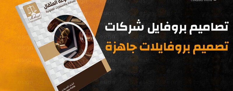 تصاميم بروفايل
