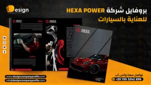 نموذج بروفايل شركة HEXA POWER